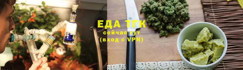 Еда ТГК марихуана Светогорск