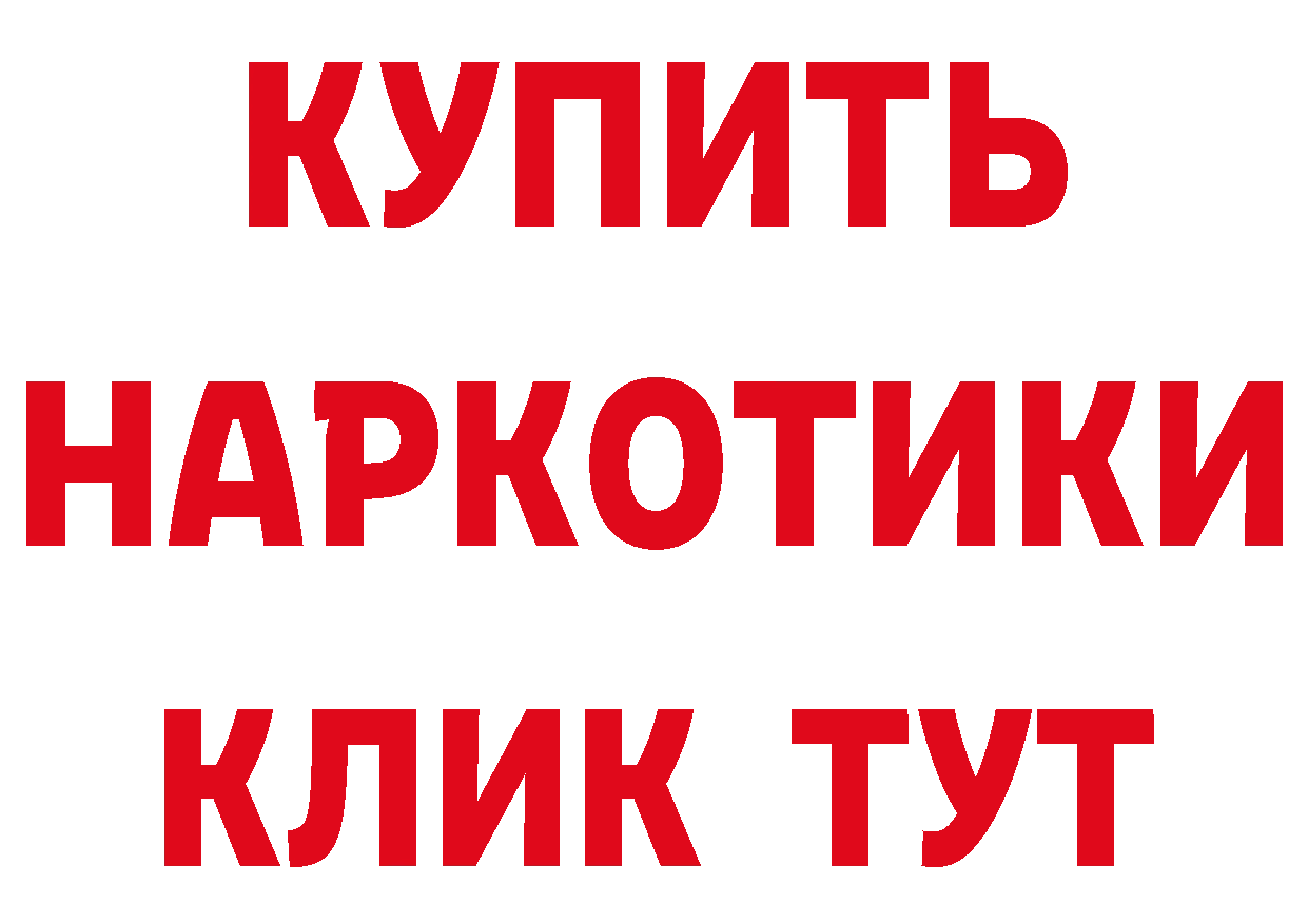 Бутират оксибутират вход нарко площадка кракен Светогорск